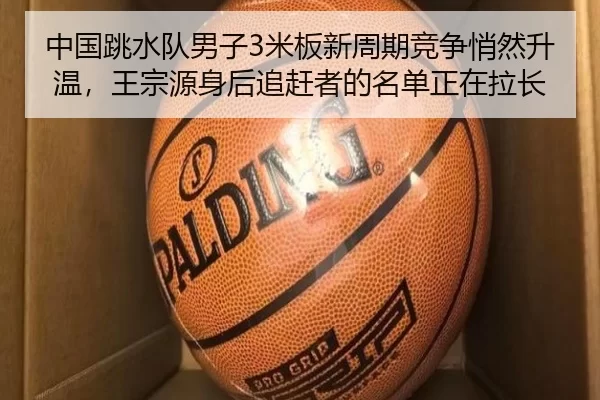 zhong-guo-tiao-shui-dui-nan-zi-mi-ban-xin-zhou-qi-jing-zheng-qiao-ran-sheng-wen-wang-zong-yuan-shen-hou-zhui-gan-zhe-de-2-244.jpg